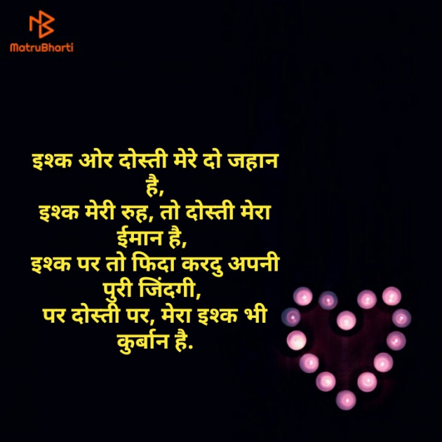 Hindi Shayri by Rk : 111154719