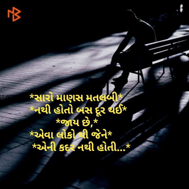 Gujarati Good Night by SMChauhan : 111154730