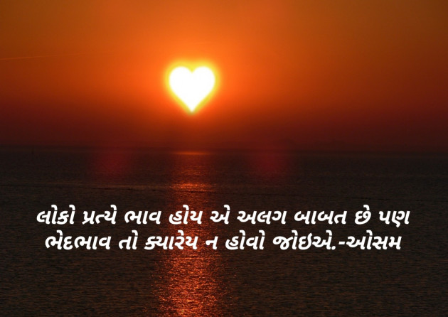 Gujarati Thought by Parmar Bhavesh : 111154731