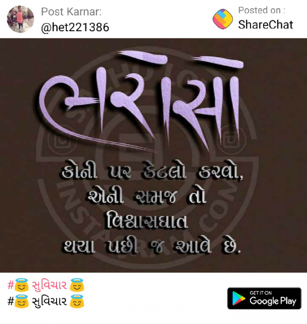 Gujarati Shayri by Parmar Sailesh : 111154739