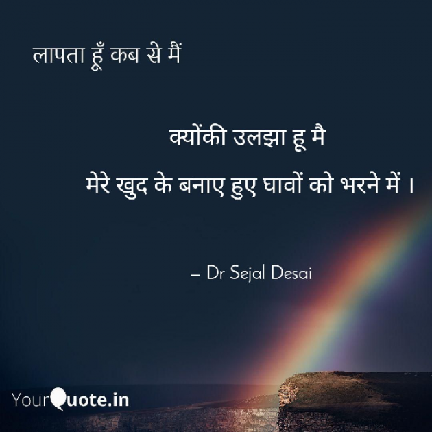 Gujarati Good Night by Dr Sejal Desai : 111154743