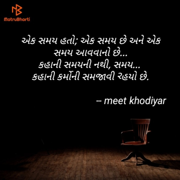 English Shayri by Meet Khodiyar : 111154762