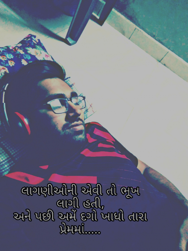 Gujarati Good Night by RaviKumar Aghera : 111154794