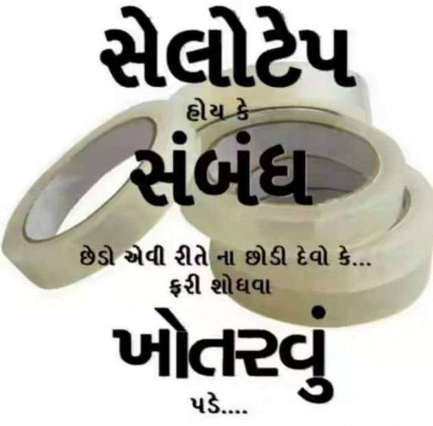 Gujarati Good Night by Nilay : 111154795