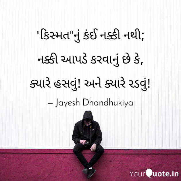 Gujarati Good Night by JAYESH DHANDHUKIYA : 111154800