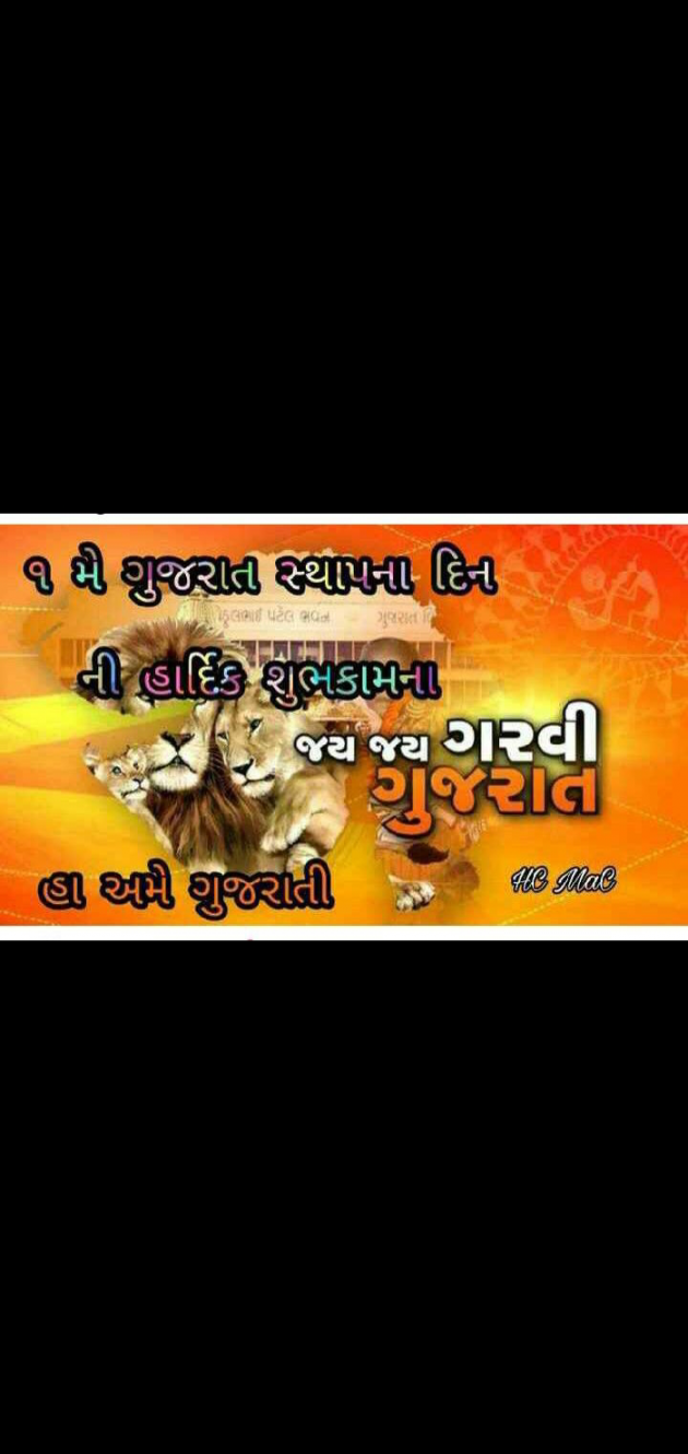 Gujarati Whatsapp-Status by Tr Ajit : 111154809