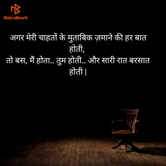 Hindi Shayri by Neelima Sharma : 111154810