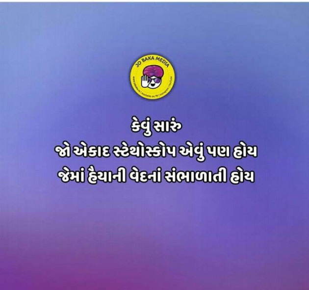 Gujarati Romance by Vira : 111154844