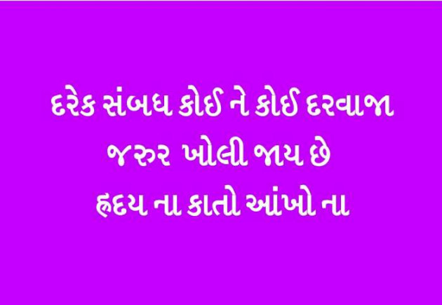 Gujarati Motivational by Vira : 111154845