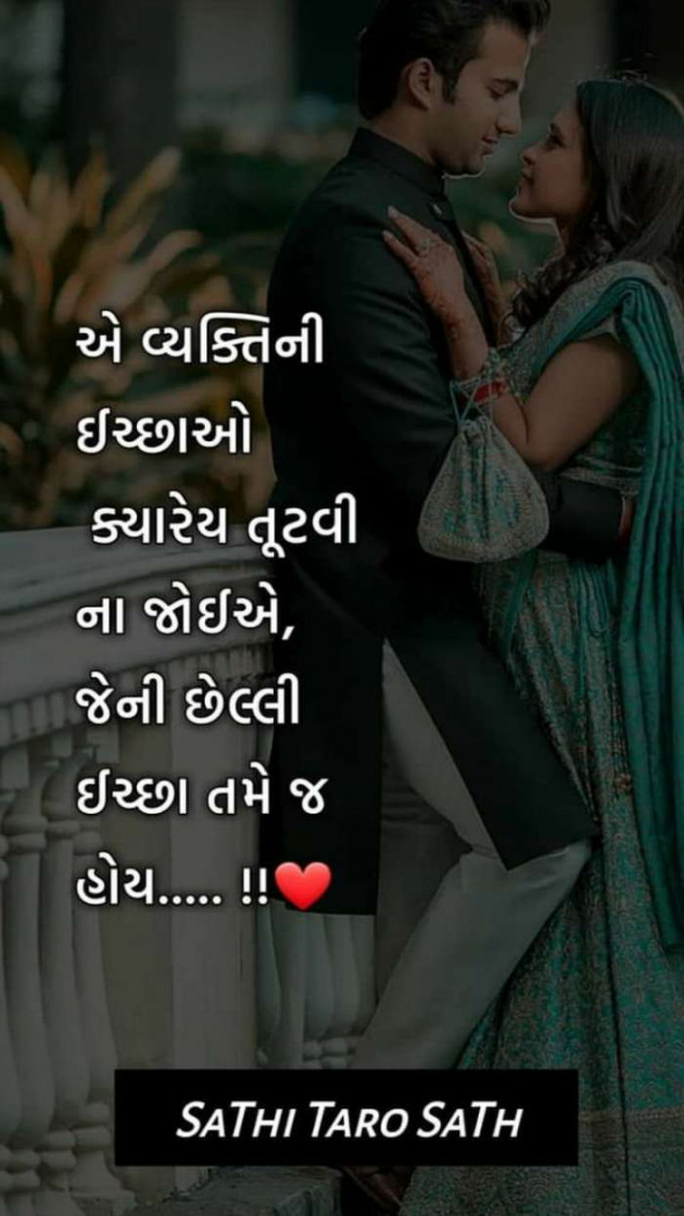 Gujarati Romance by Vira : 111154847