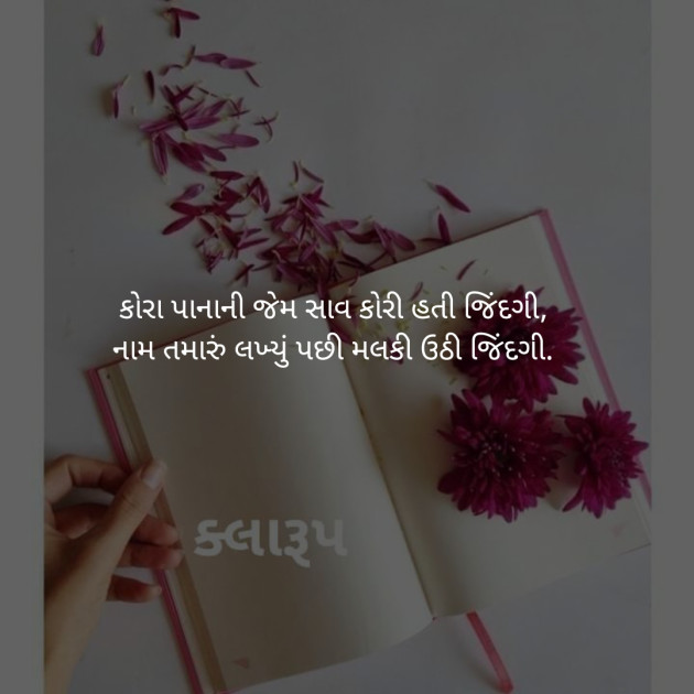 Gujarati Blog by patel : 111154854