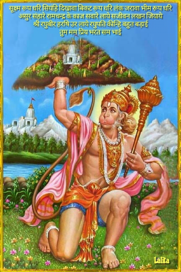 Gujarati Religious by Mewada Hasmukh : 111154863