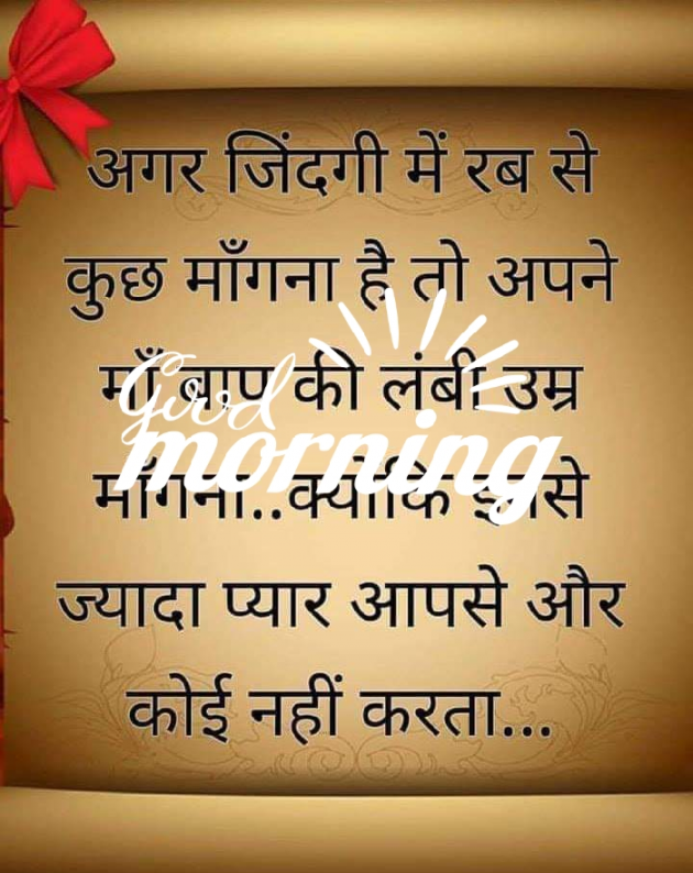 Hindi Quotes by Deepak Asopa : 111154878