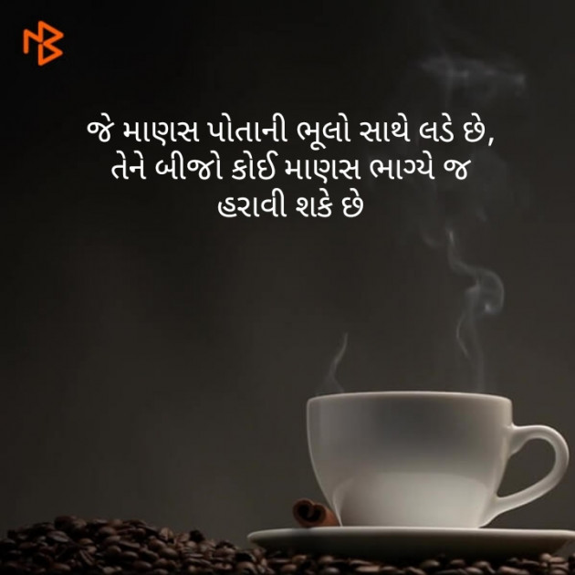 Gujarati Good Morning by Nilay : 111154881