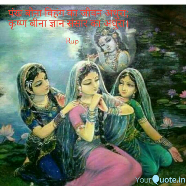 Gujarati Religious by Rupal Mehta : 111154885