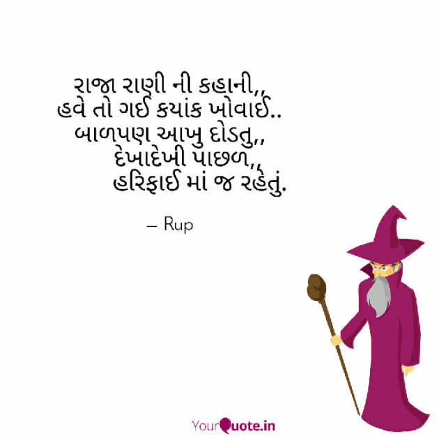 Gujarati Blog by Rupal Mehta : 111154887