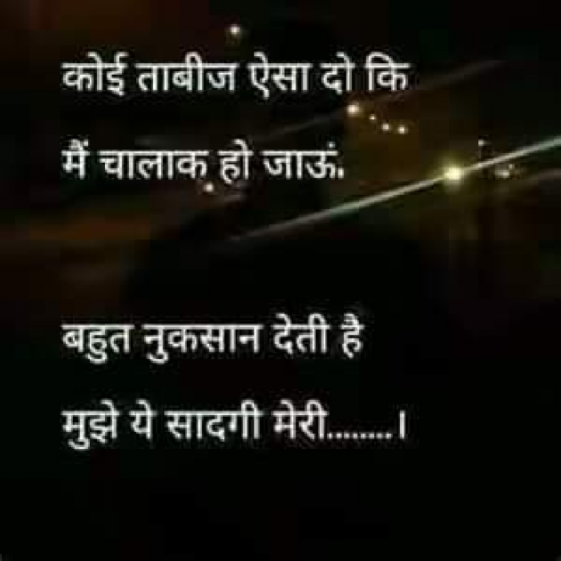 Gujarati Thought by SMChauhan : 111154907