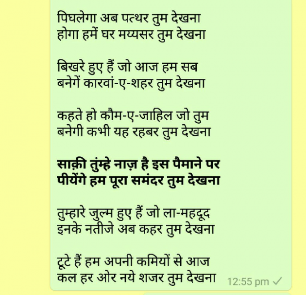 Hindi Shayri by Ameer Khan : 111154913