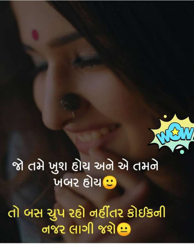 Gujarati Quotes by Dwarkesh Barot : 111154917