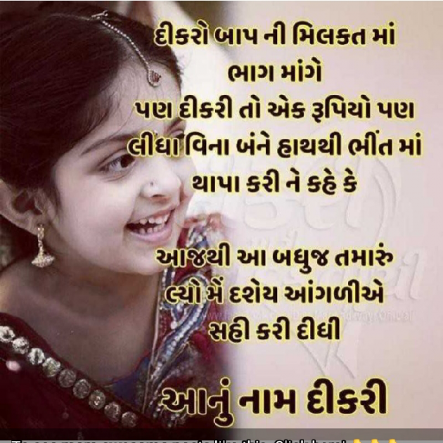 Gujarati Thought by riddhi pandya : 111154922