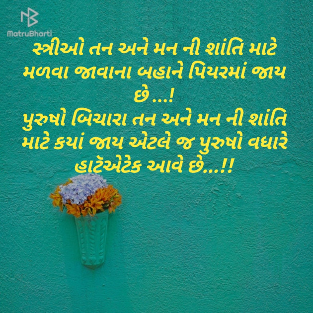 Gujarati Blog by Shailesh jivani : 111154923