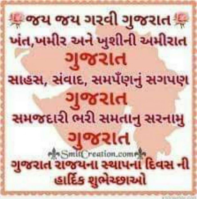 Gujarati Blog by Kavita Gandhi : 111154939