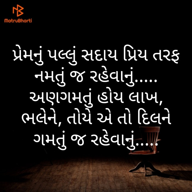 Gujarati Whatsapp-Status by jagruti rathod : 111154940