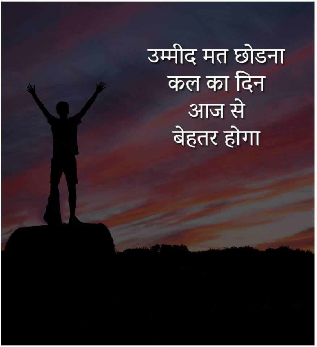 Hindi Thought by omprakash rajbhar : 111154952