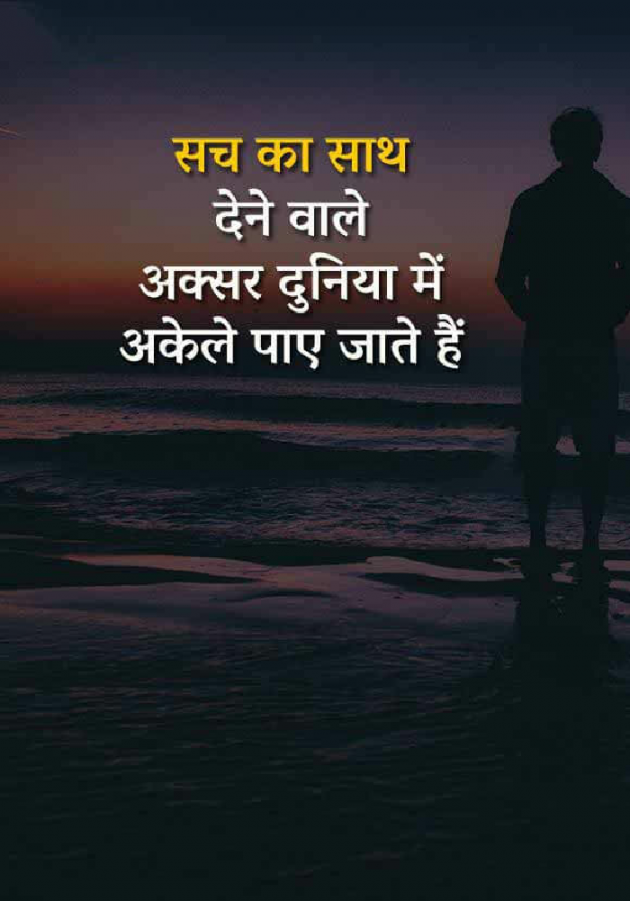 Hindi Thought by omprakash rajbhar : 111154953