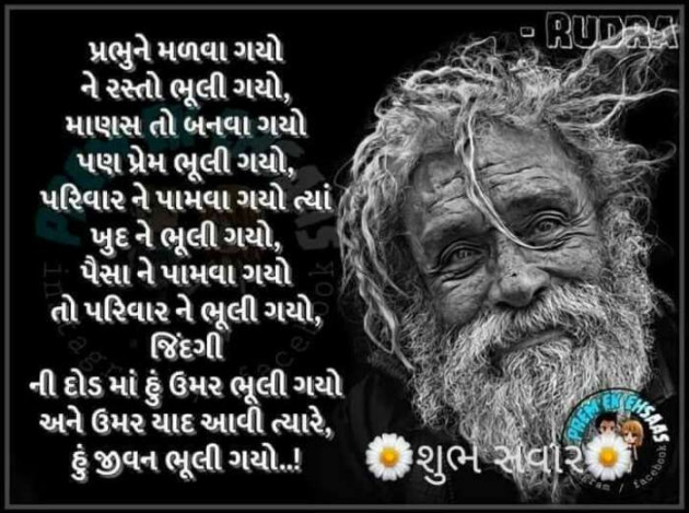 Gujarati Good Morning by Kavita Gandhi : 111154959