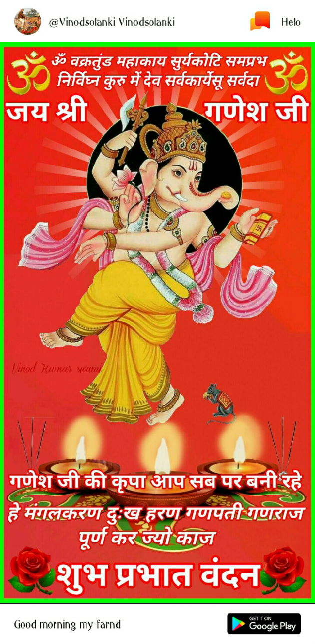 Gujarati Religious by Vinod Solanki Solanki Vinod : 111154969