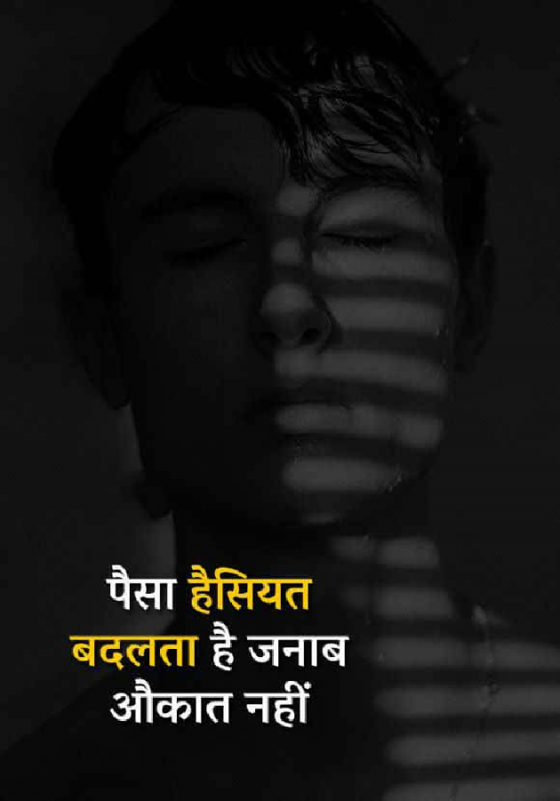 Hindi Thought by omprakash rajbhar : 111154972