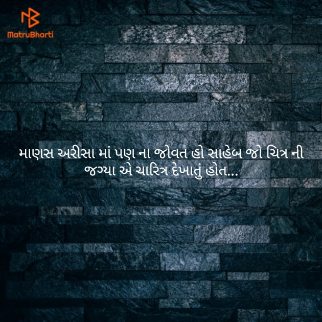 Gujarati Quotes by Nimesh Shukla : 111154985