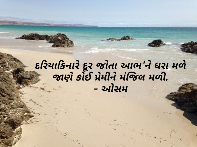 Gujarati Thought by Parmar Bhavesh : 111154996