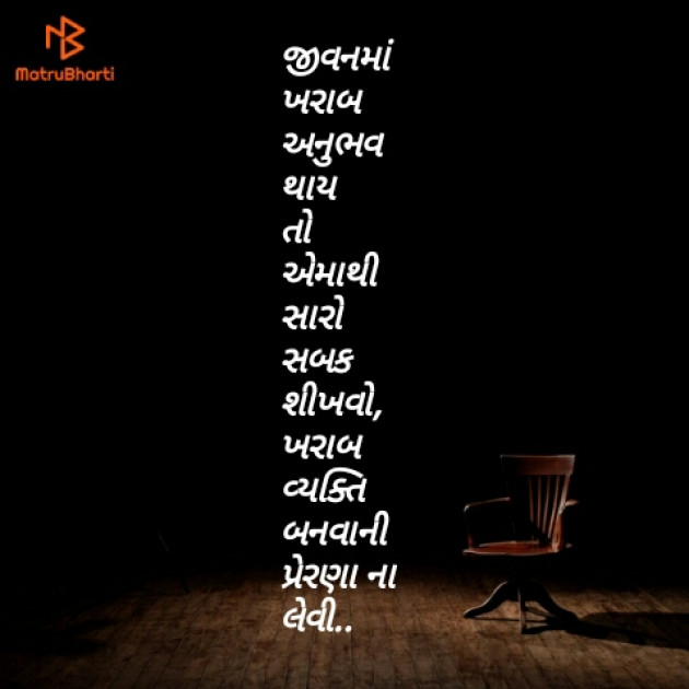 Gujarati Whatsapp-Status by હરિ... : 111154997