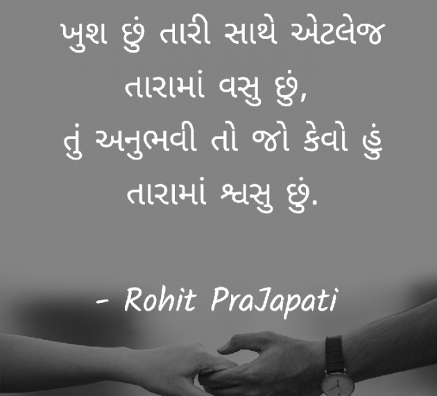 Gujarati Whatsapp-Status by ધબકાર... : 111155043