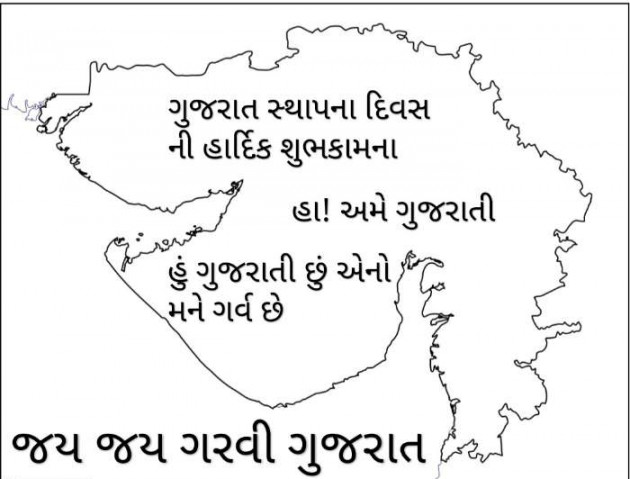 Gujarati Blog by Chetan Joshi : 111155045