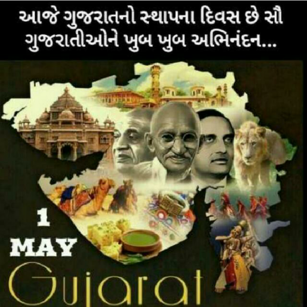 Gujarati News by Mr Bapu : 111155068