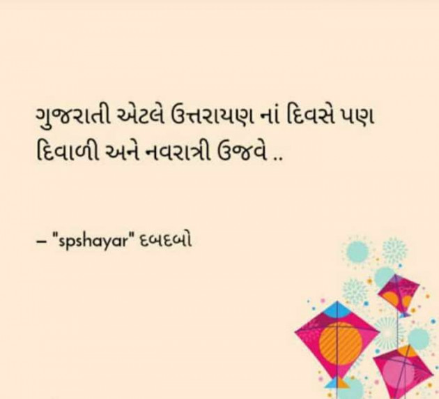 Gujarati Blog by Sandeep Patel : 111155103