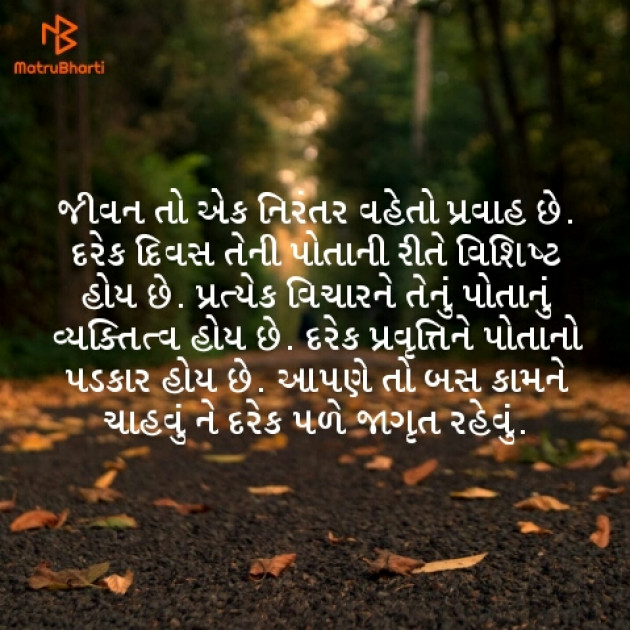 Gujarati Quotes by Pintu Prajapati : 111155138