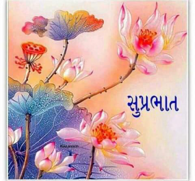 Gujarati Good Morning by Tejal Vaghasiya . : 111155162