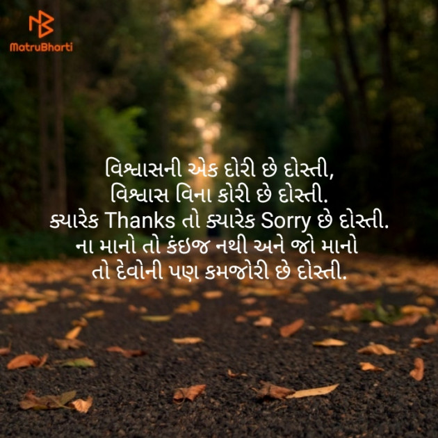 Gujarati Good Morning by Pragnesh Ladani : 111155166