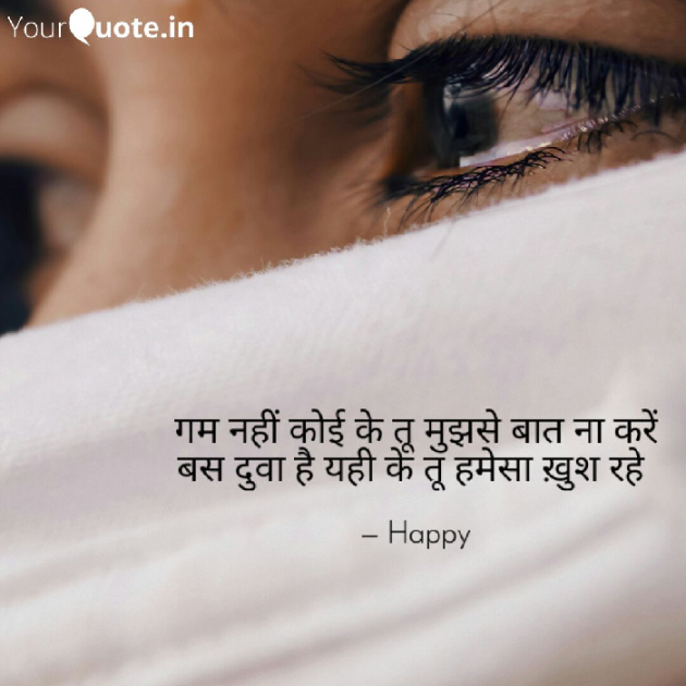 Gujarati Shayri by Happy Patel : 111155167