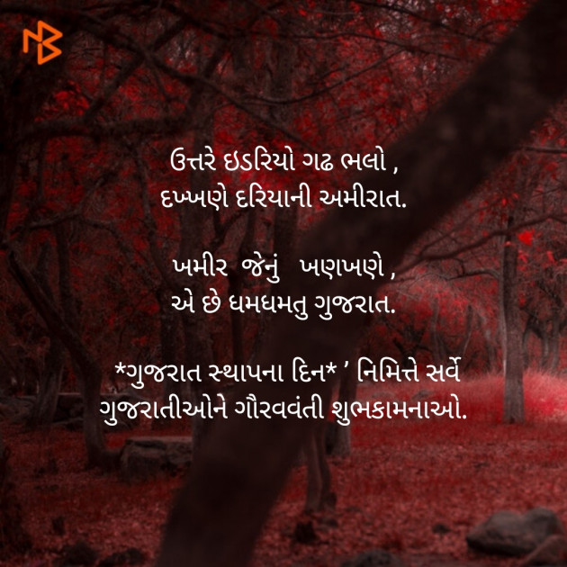 Gujarati Blog by Rajkotiya Dhaval : 111155196