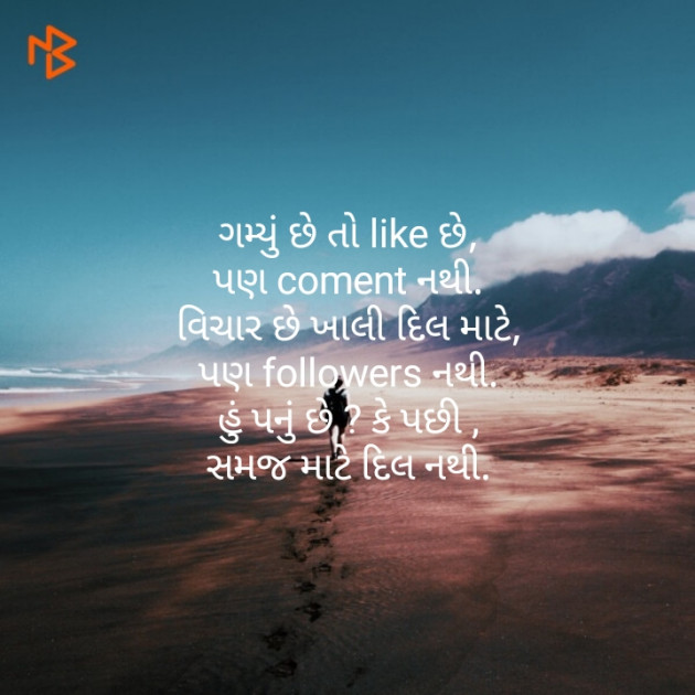 English Thought by vasudev : 111155248