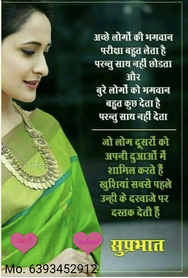 Hindi Quotes by Narendra Kumar : 111155297