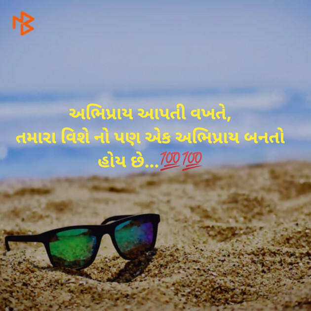 Gujarati Microfiction by Aniruddhsinh Vaghela Vasan Mahadev : 111155314