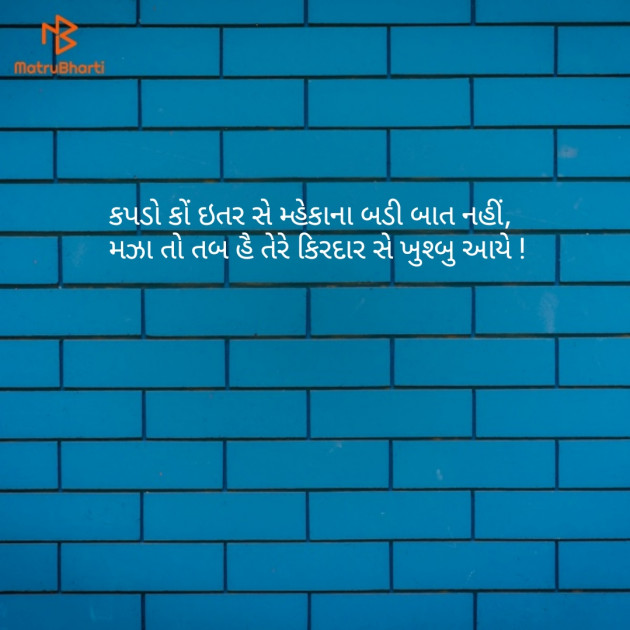 English Quotes by J R Nayi : 111155327
