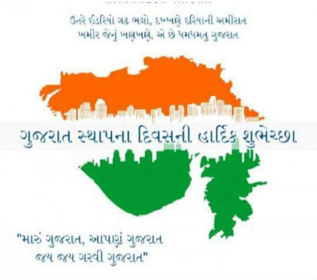 Gujarati Blog by Mahesh Jasani : 111155328