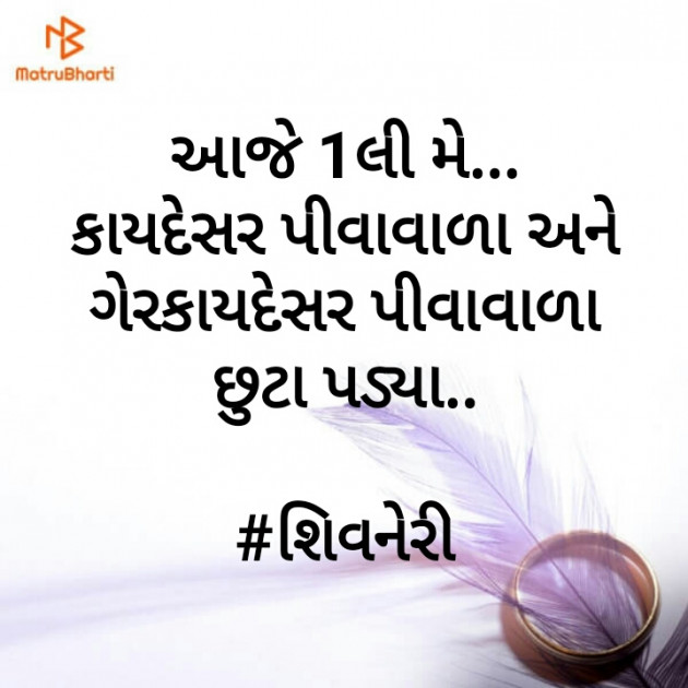 English Thought by Shivneri : 111155343